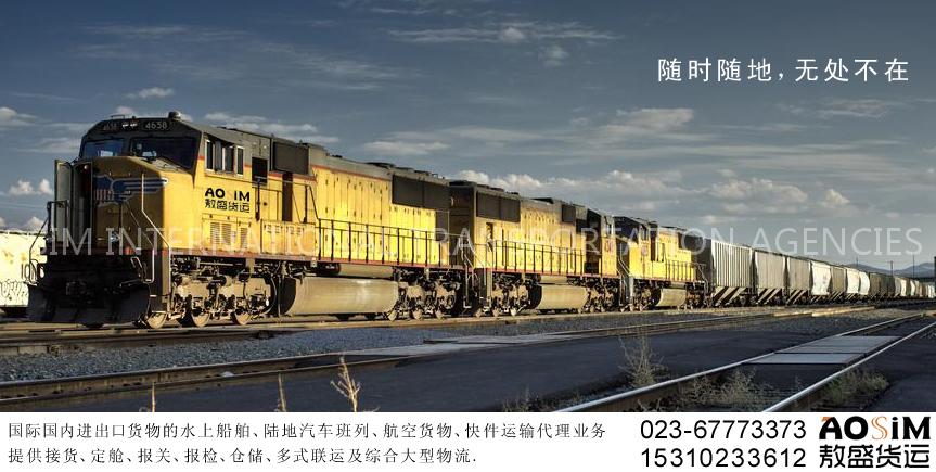 International rail transportation