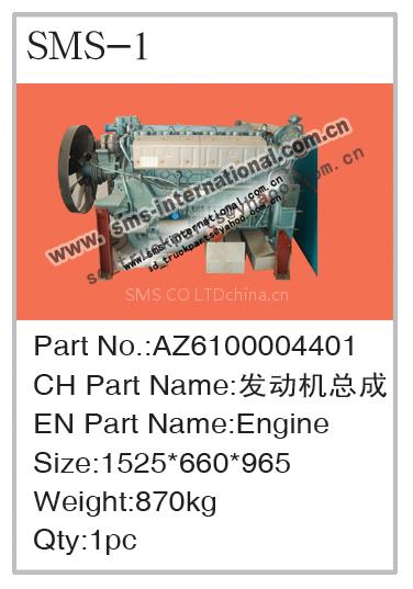 howo truck parts-engine AZ6100004401