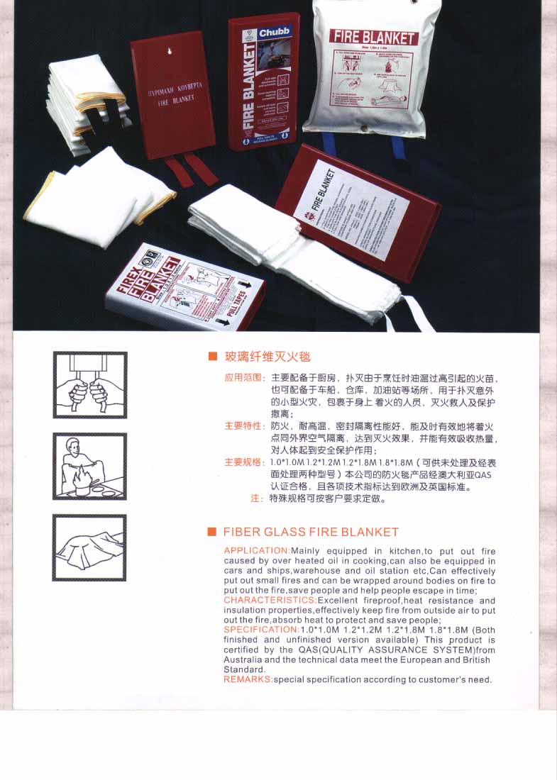 China (Mainland) Fire Blanket