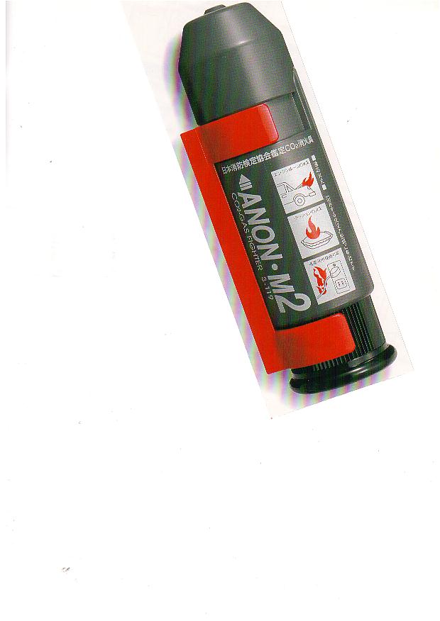 Japan Gas Fighter, Fire Extinguisher