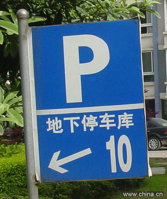 Direction Sign