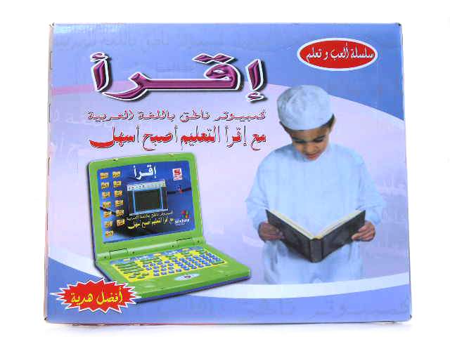 Taiwan Arabic Computer Toy
