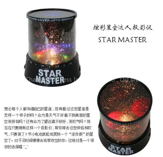 Star Sky Lamp Magic Projector