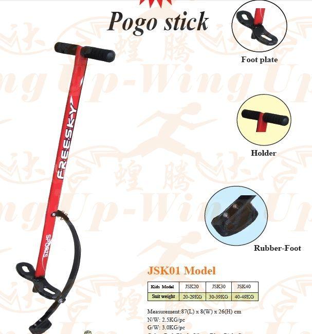 Children Sports Equipment Pogo Stick