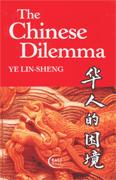 Malaysia The Chinese Dilemma Books