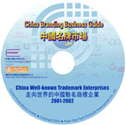 China (Mainland) China Well-known Trademark Enterprises 2