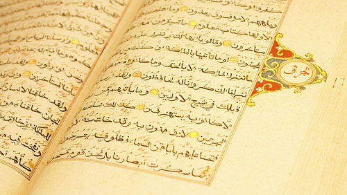Pakistan Quran