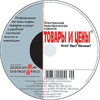Russian Federation CD