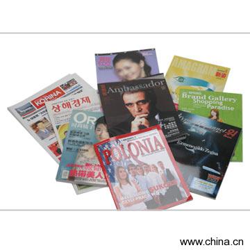 Magazine/Brochure/Catalogue