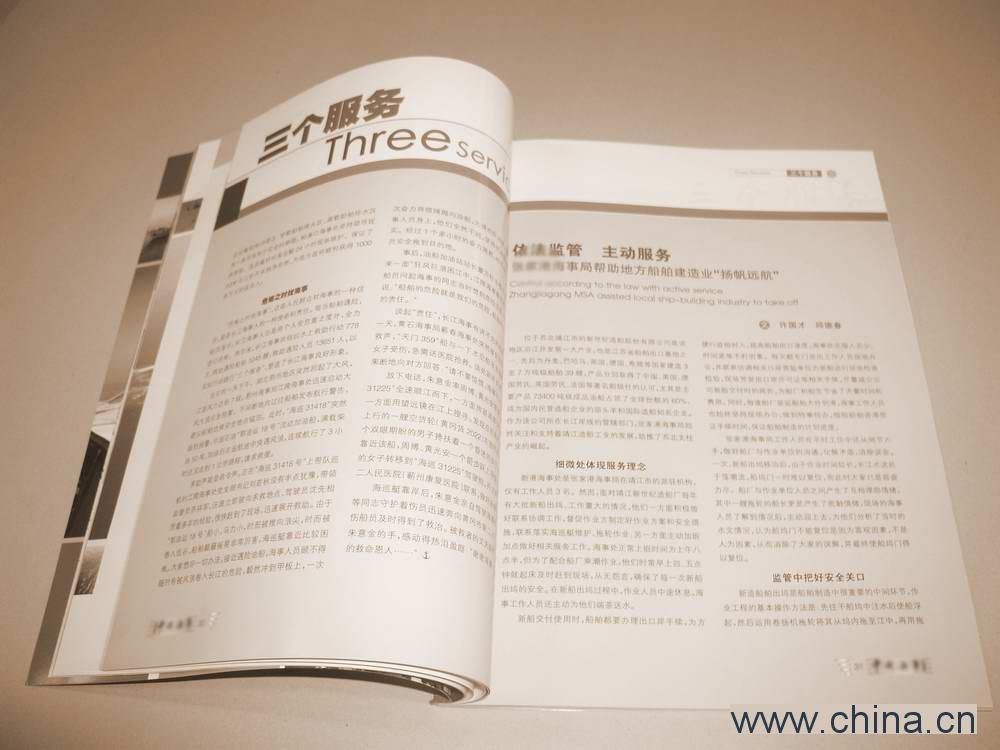 Magazine Printing