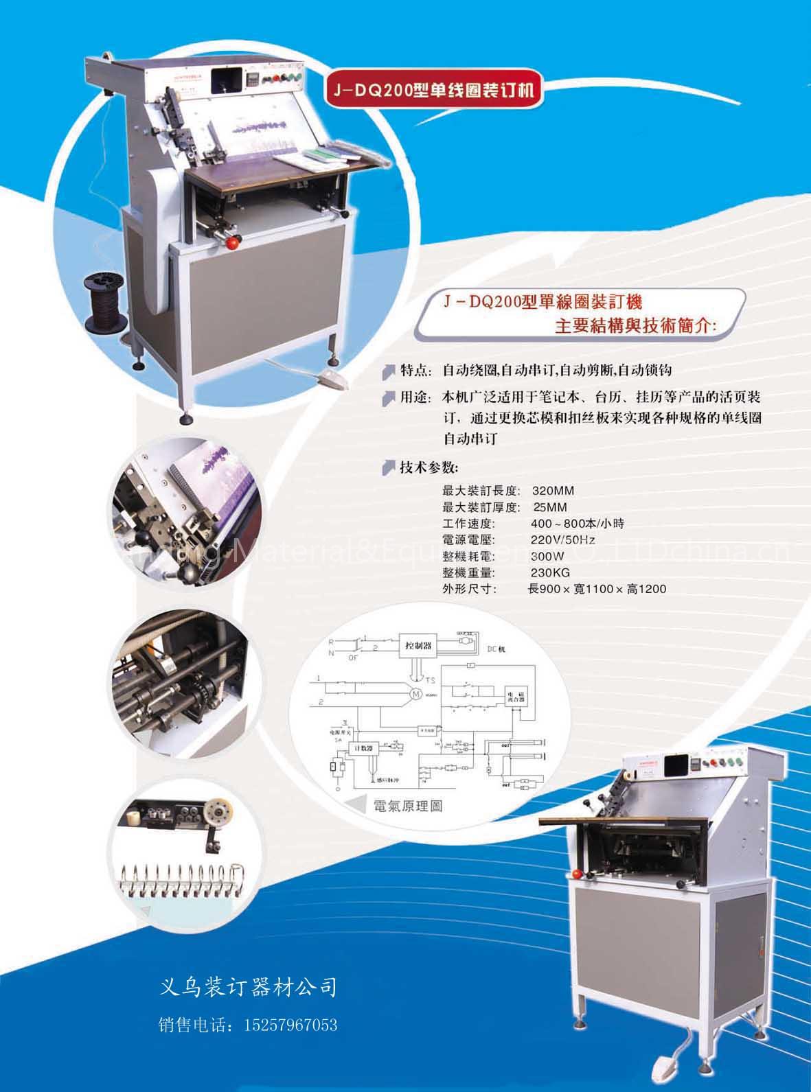 B-420 Single Coil Binding Machine