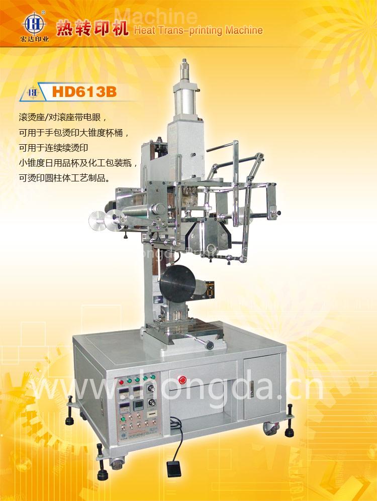 Paint Barrel Unarmed Operate Machine