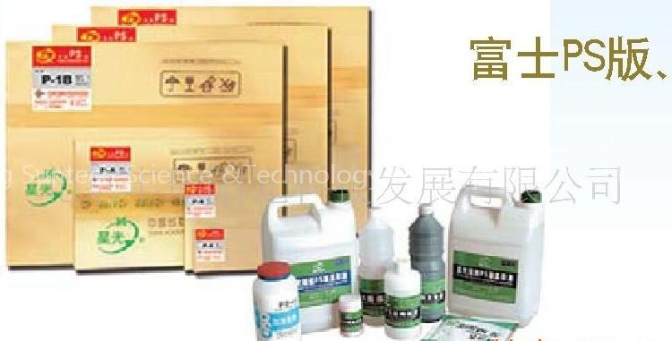 Pre-sensitized Plate