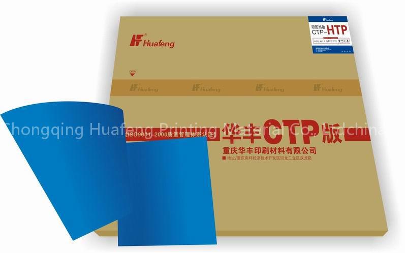 Thermal CTP Plate With Long Prints