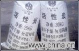 Granular Activated Carbon