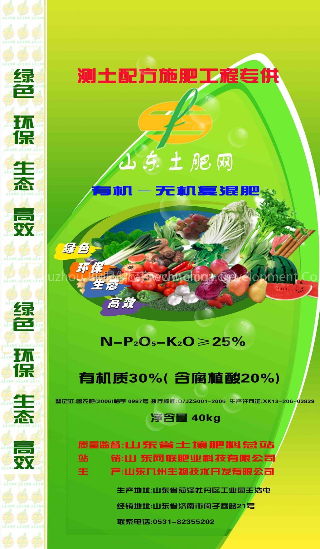 fertilizer