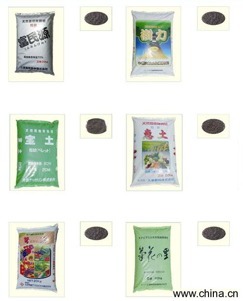 Fertilizer