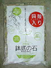 Japan Bottom Stone