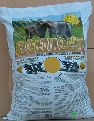 Russian Federation Biocompost