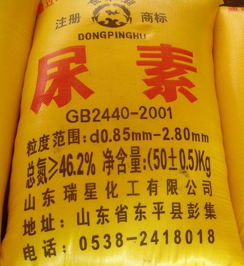 China (Mainland) Urea N 46%