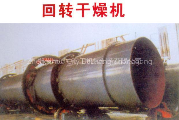 Rotary Drum Dryer