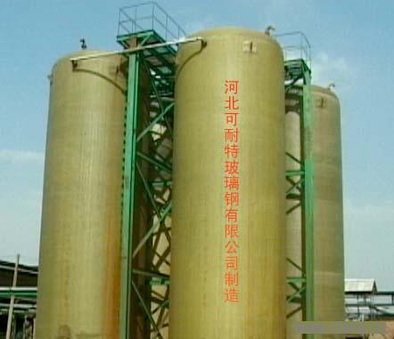 FRP tank