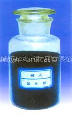 Basic Aluminium Chloride (BAC)