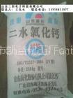 Calcium Chloride Dihydrate
