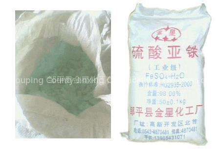 Agriculture Grade Ferrous Sulfate