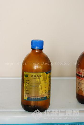 Paraffin wax
