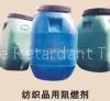 Flame Retardant Series