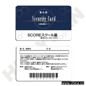 PVC Barcode Card