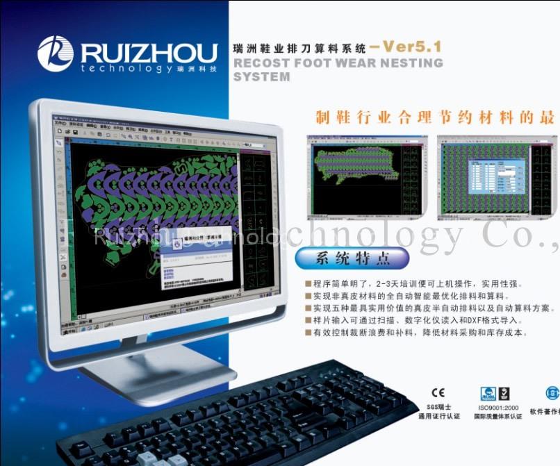 Footwear Recost CAD System