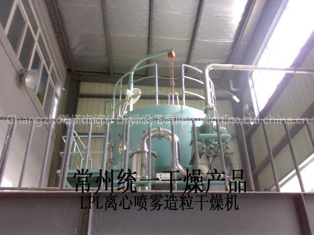 High-speed Centrifugal Spray Drier