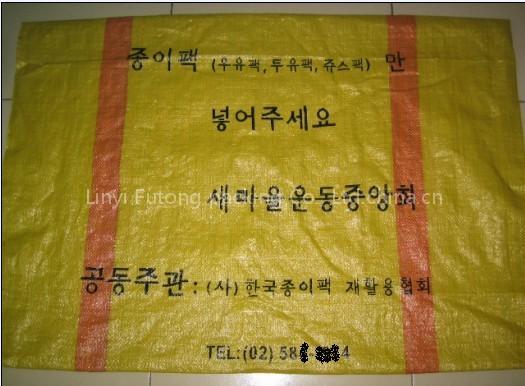 pp woven bag/wheat bag/plastic woven bag