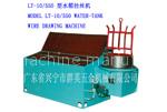 Water-tank Wire Drawing Machine LT-10/550