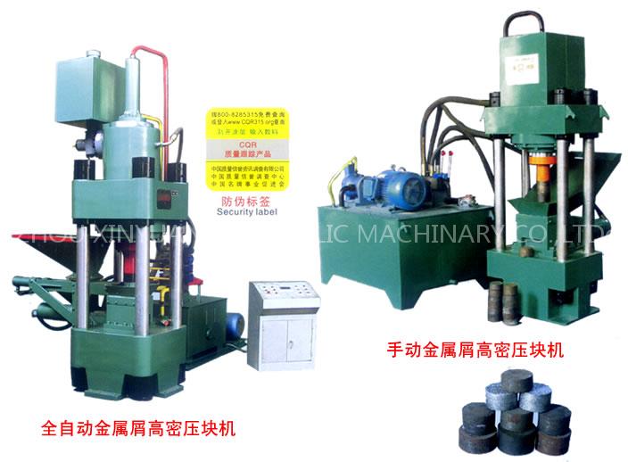 briquetting machine