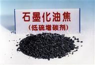 graphitized petroleum coke