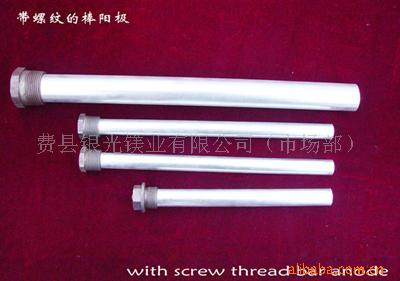 magnesium anode