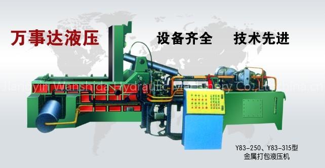 Automatic Hydraulic Metal Baler