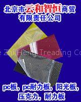 PC sheet,embossed sheet and abrasive sheet