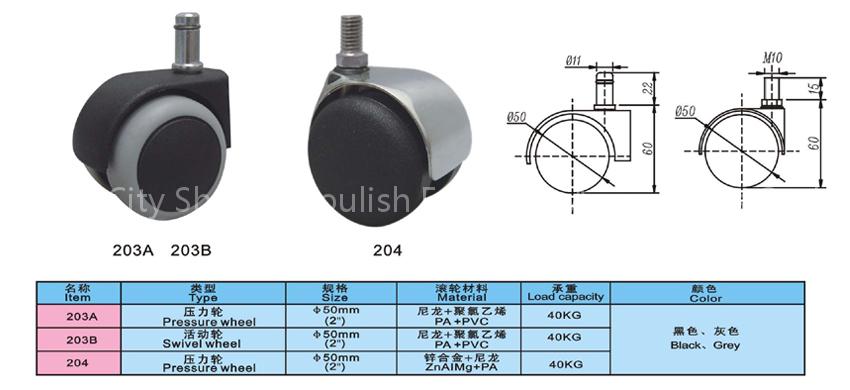 Casters 203A