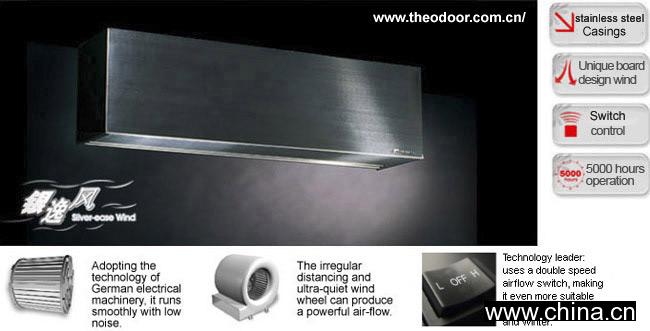 Silver-Ease Series Wind Air Curtain