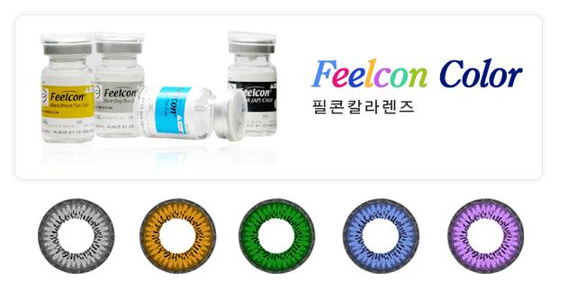 Pakistan Feelcon Contact Lenses