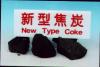 New Type Coke (China (Mainland))
