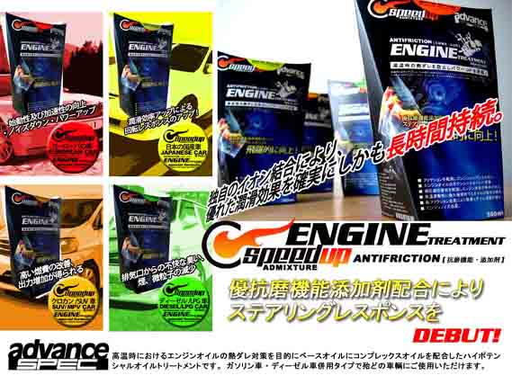 Hong Kong Speedup Engine Treatment Antifriction