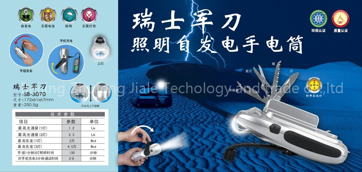 Cranking LED flashlight