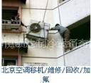 Shift of air conditioning