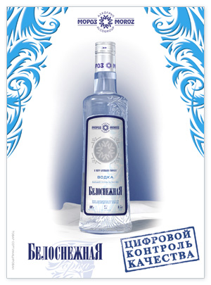Cyprus Moroz Belosnejnaya Vodka