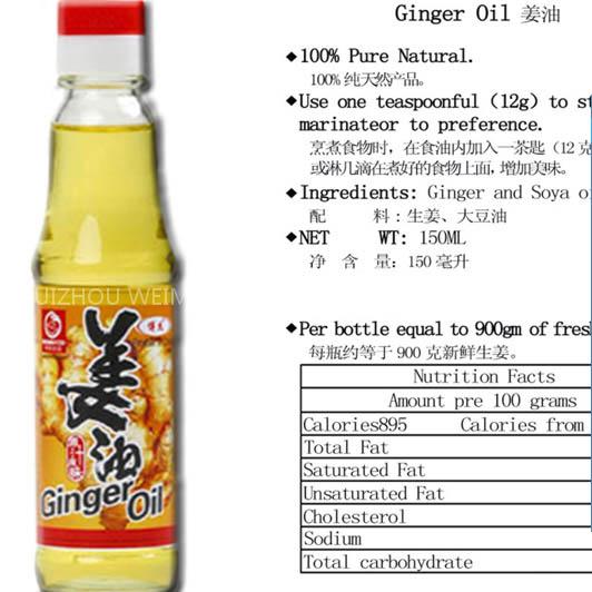 Fresh Ginger Oil (Fresh Ginger Flavor Oil)